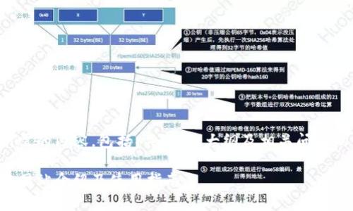 以下是您所需的内容，包括、关键词、大纲及相关问题的详细介绍：

tp钱包官方网站介绍及使用指南