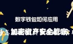 虚拟币怎么换钱？详细攻