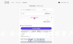 TP钱包官方：安全、便捷的