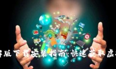 虚拟币大师破解版下载安