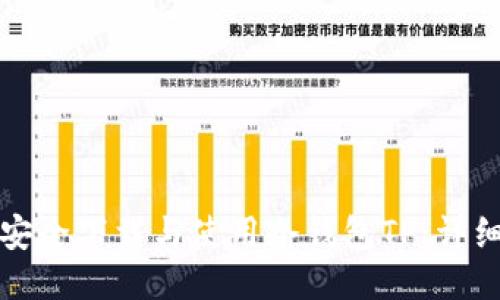 如何安全下载与使用冷钱包TP：详细指南