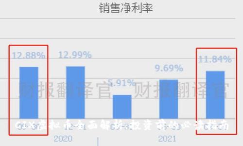 CIX虚拟币全面解析：投资前的必读指南