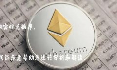 要准确知道1 TTS（假设指的
