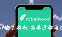 TP无线AP安装指南：简单步