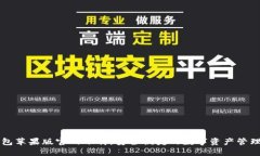 TP钱包苹果版官网下载：安