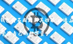   如何使用TP钱包连接您的