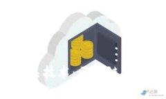 全面解析虚拟币相关技术