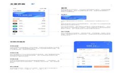 怎样使用TP钱包进行安全转
