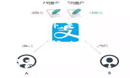 JPM币：虚拟币的现实解析与投资风险
JPM币, 虚拟币, 数字货币, 投资风险/guanjianci

## 内容主体大纲

1. **什么是JPM币**
   - 定义与起源
   - 开发团队与理念

2. **JPM币的技术基础**
   - 区块链技术概述
   - 安全性与交易机制

3. **JPM币的市场表现**
   - 价格走势分析
   - 交易平台与流通情况

4. **JPM币的投资潜力**
   - 投资回报分析
   - 风险与收益的对比

5. **JPM币相关的法律法规**
   - 各国对虚拟币的监管态度
   - 合法性与税务问题

6. **JPM币的未来展望**
   - 市场预测
   - 未来发展方向

7. **常见问题解答**
   - JPM币是否安全？
   - 在哪里能购买JPM币？
   - JPM币与其他虚拟币的区别是什么？
   - 如何存储JPM币？
   - 投资JPM币的注意事项？
   - JPM币的交易税务如何处理？

## 相关问题详细介绍

### JPM币是否安全？
安全性是投资者在考虑投资任何虚拟货币时首先要关注的因素。对于JPM币来说，其安全性可以从多个方面进行分析。首先，JPM币是否基于强大的区块链技术，这是评估其安全性的基础。区块链技术通过去中心化的机制，增加了数据篡改的难度，提供了相对高的安全性。

其次，开发团队的背景与信誉也是安全性的另一个重要因素。如果开发团队由具有良好声誉和经验的专业人士组成，则这说明JPM币的潜在风险更低。例如，开发者是否发布过更新，如何处理用户反馈等，这些都是提高安全性的重要标志。

最后，JPM币的交易平台的安全性也至关重要。大多数交易平台都会提供相关的安全措施，例如双因素认证（2FA）、冷钱包存储等，这些措施可以有效保护用户的资产安全。因此，了解JPM币交易平台的安全措施，对于投资者来说尤为重要。

### 在哪里能购买JPM币？
对于大多数投资者而言，了解如何购买JPM币是入门的第一步。JPM币的购买途径主要有两种：集中式交易所和去中心化交易所。集中式交易所是目前最常见的购买方式，例如Coinbase、Binance等，这些平台通常支持多种支付方式，包括银行卡、PayPal等。

在集中式交易所购买JPM币时，用户需先注册账户并完成身份验证。这涉及到提供个人信息及相关资料。虽然集中式交易所方便快捷，但用户需要注意选择信誉良好的平台，以降低被攻击或欺诈的风险。

相较之下，去中心化交易所（DEX）如Uniswap或SushiSwap，则没有中央管理机构，用户可以直接与其他投资者进行交易。去中心化交易所的优势在于用户可以控制自己的资金，并且隐私保护更好，但操作相对复杂，适合有一定经验的用户。

此外，JPM币也可能在某些专门的加密货币 OTC（场外交易）市场上架，这些市场通常是为大型投资者提供的，更灵活但门槛较高。总之，购买JPM币的渠道多样，投资者需根据自身的需求与风险承受能力选择合适的方式。

### JPM币与其他虚拟币的区别是什么？
在虚拟币市场中，JPM币与其他币种相比存在一些独特的特性。首先，JPM币可能具有特定的用途，例如为某一平台或协议提供价值，这与以比特币为代表的通用型数字货币不同。比特币主要作为一种价值存储和交易工具存在，而一些专门币种则可能是为特定功能而设计，如智能合约、去中心化金融（DeFi）等。

其次，JPM币可能在市场定位上更为细分，针对特定用户群体或行业而设定。这样一来，JPM币在特定领域的价值可能会更高，而对于比特币等主流币种则相对较低。市场需求的变化会直接影响其价格表现。

另外，营销和社区运营也是区分JPM币与其他虚拟币的重要因素。一个活跃的社区和有效的营销策略可以吸引更多用户的关注和参与，从而推动其价格上升。相对而言，一些缺乏社区支持的币种则可能难以生存。

### 如何存储JPM币？
存储虚拟币的方式直接关系到资产的安全性，对于JPM币的存储同样如此。主要有两种存储方式：热钱包和冷钱包。热钱包是一种在线钱包，方便交易和使用，但由于其与互联网相连，安全性相对较低。热钱包适合频繁交易的投资者，可以快速进行买卖。

冷钱包则是指离线存储，通常是一种硬件设备或纸钱包，安全性相对较高。对于长期持有JPM币的投资者，冷钱包是一个更好的选择。冷钱包可以有效避免黑客攻击或盗窃风险，相对而言更为安全。

投资者在选择存储方式时，需要权衡方便性与安全性。同时，定期备份钱包和使用强密码也是确保数字资产安全的重要措施。此外，了解如何将JPM币转移到不同钱包之间，增强对资金的管理，也是必不可少的环节。

### 投资JPM币的注意事项？
投资JPM币时，投资者需要考虑多个因素，以降低风险并提高收益。首先，要充分了解JPM币的基本面，包括其技术背景、市场供需、竞争对手等。这能够帮助投资者做出更明智的决策。

其次，投资者应当密切关注市场动态，例如相关政策法规的变化、市场的技术分析，以及团队的公告。这些因素都可能直接影响JPM币的价格波动，因此及时跟进信息是至关重要的。

再者，分散投资是降低风险的一种常见策略。投资者在选择JPM币时，不应将全部资金投入单一资产，应根据自身的风险承受能力，分配到不同的项目中。同时，设置止损和目标价位，也是降低风险的重要方法。

最后，保持理性心态也是投资成功的关键。市场波动大，价格涨跌难以预测，投资者需保持冷静，不应盲目跟随市场潮流。理性的决策、合理的期望和稳健的操作，将是获取成功的重要保障。

### JPM币的交易税务如何处理？
投资界对于虚拟货币的交易及税务问题，依然处于不断发展的阶段。不同国家对虚拟货币的法律法规不一，因此投资者在交易JPM币时，需了解当地的税法规定。这涉及到投资收益的纳税义务，如资本利得税等。

在许多国家，虚拟货币被视为资产，任何买卖交易将可能产生资本利得。投资者应保持详细的交易记录，包括买入价格、卖出价格、交易时间等，以便在报税时进行正确的计算。此外，一些国家还可能要求赢家支付更高的税率，因此了解并与税务顾问合作是明智之举。

同时，有些国家对虚拟货币的使用有特殊免税政策，投资者在参与交易前，务必了解清楚相关法律和法规，以免在未来面临不必要的法律责任。如果不确定如何处理，咨询专业税务顾问可以确保合规。

### 未来发展方向
关于JPM币的未来展望，投资者需要关注多个方面。首先是技术创新，随着区块链技术的不断进步，JPM币是否能够适应这些变化并进行必要的改进将直接影响其未来的竞争力。

其次，市场需求的变化也是一个不容忽视的因素。随着越来越多的人开始了解和接受虚拟货币，JPM币的市场是否能取得进展，可能受益于这些趋势。此外，是否有更多公司和机构愿意接受JPM币作为支付方式也将酝酿其未来的发展。

最后，监管政策的变化无疑会对JPM币的未来产生影响。如果监管机构能够为虚拟货币的交易制定清晰的法律框架，则可能为其市场发展提供更大的空间。但相反，如果监管趋严，可能会对市场产生负面影响。

总之，JPM币作为新型虚拟币，存在潜在的投资机会与风险，了解其基本面、市场动态及相关法律政策，能够帮助投资者更好地规划和预测其投资前景。