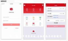 tp交易所app下载最新版：全
