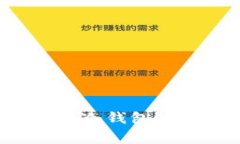 如何使用TP钱包创建冷钱包