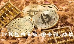 : 全面解析TP钱包网页版：