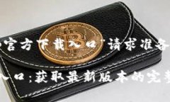 以下是为“tptp官方下载入