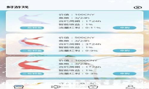冒死拍摄虚拟币：揭秘数字货币背后的危险与机遇