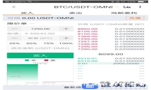 虚拟币交易的完整操作流程与注意事项