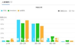 虚拟币赚钱攻略 | 快速收