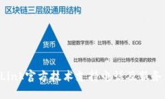 TP-Link官方技术支持电话及