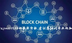 注意： 由于我是一个AI助