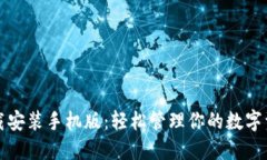 TP钱包官方正版下载安装手