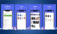如何在TP钱包中查看NFT：详