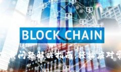 TP钱包下载问题解决指南：