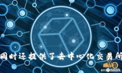 TP钱包（TP Wallet）是由TP（