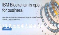 2023年最佳信誉良好的虚拟