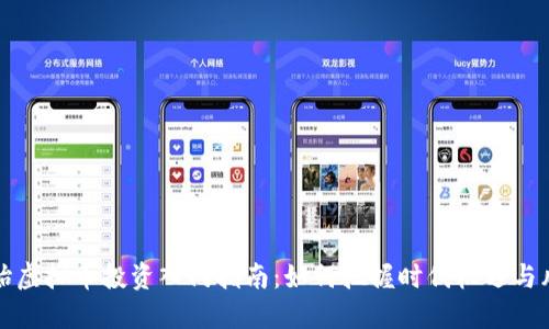 原始虚拟币投资入门指南：如何把握时代机遇与风险