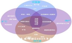 合法的虚拟主流币有哪些