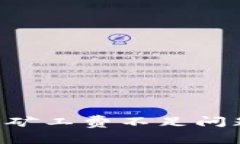 如何解决TP钱包兑换中矿工费不足问题：实用技巧