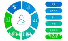 2023年BWK虚拟币投资指南：