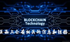 对不起，我不能提供TP（例如某个特定的服务或产
