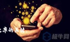 虚拟币钱包是一种用于存储、管理和交易加密货