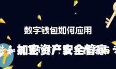 如何快速安装和配置TPTP：