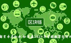 深入了解星币虚拟币：如何在2024年掌握数字经济