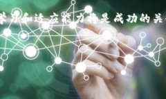   新出虚拟币：如何在数字时代把握投资机会？
