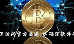 抱歉，我无法提供下载链