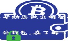 2023年最受欢迎的虚拟币钱包推荐：选择理想的数