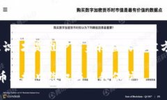    如何应对TP钱包跑路风险？ /  guanjianci  TP钱包