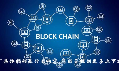 抱歉，我不清楚“tp 登录”具体指的是什么内容。您能否提供更多上下文或说明？感谢您的理解！