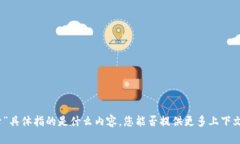抱歉，我不清楚“tp 登录”具体指的是什么内容