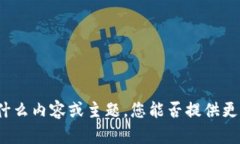 很抱歉，我不太明白您所提到的“tptpp加入条件”