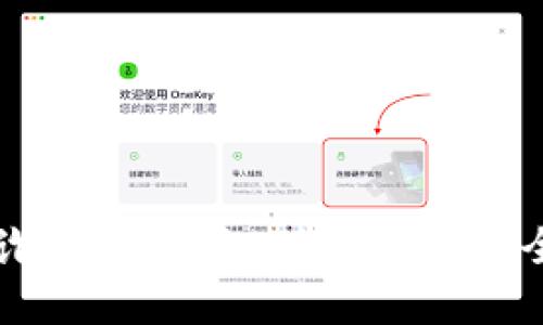 虚拟币诈骗揭秘：识别与防范的全面指南