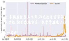 jiaoti小狐狸钱包与TP钱包的区别解析：选择你的区