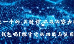 根据你的需求，下面是一