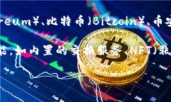 TP钱包（Trust Wallet）是一个