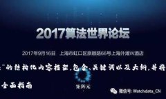 以下是关于“TP钱包怎么看