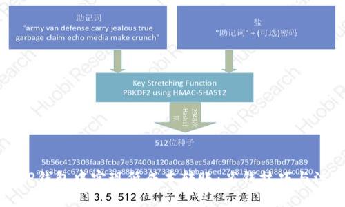 如何在TP钱包中实现低成本转账：省钱技巧与注意事项