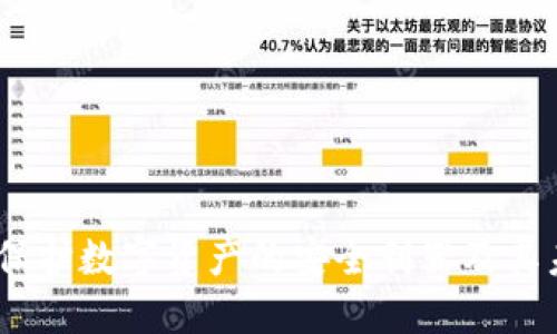 TP钱包：保护数字资产的安全利器及其未来趋势