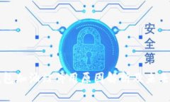 TP钱包加油站停用原因解析